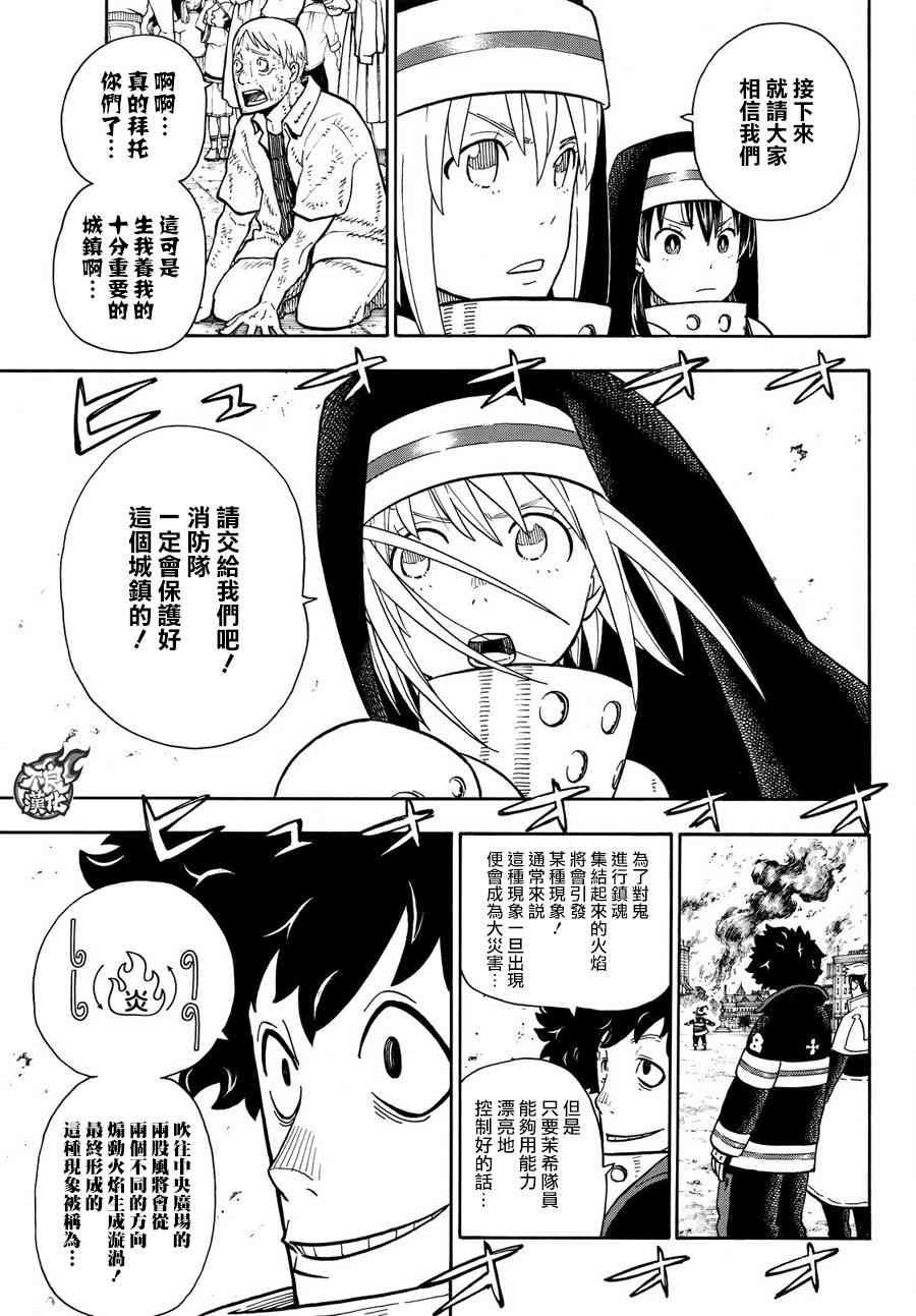 第108话 李希特的秘策