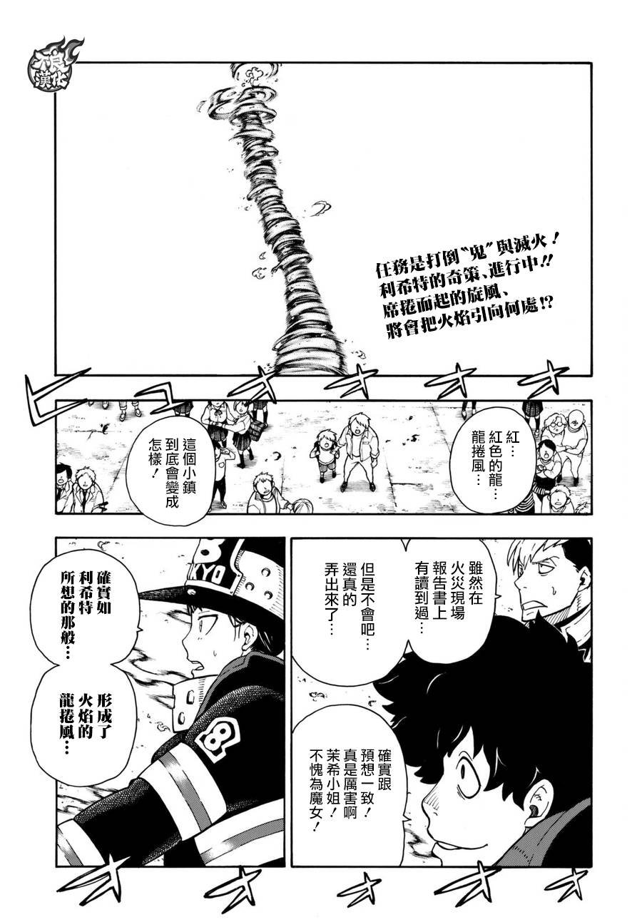 第109话 重要关头