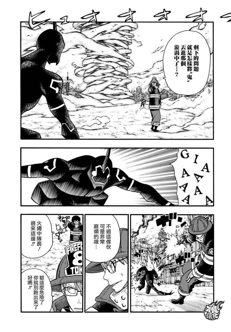 第109话 重要关头