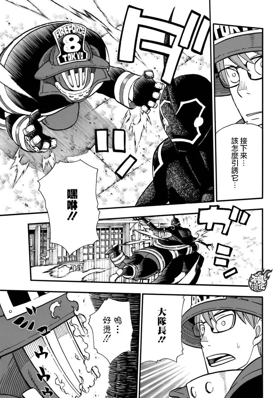 第109话 重要关头