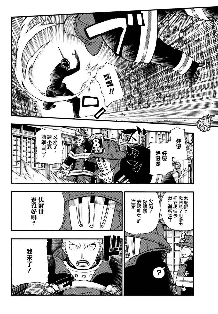 第109话 重要关头
