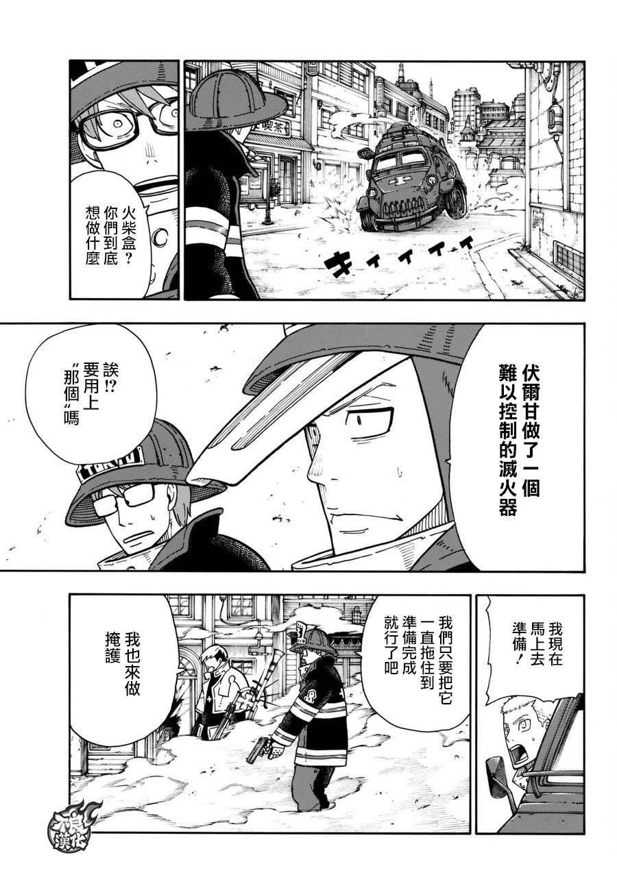 第109话 重要关头
