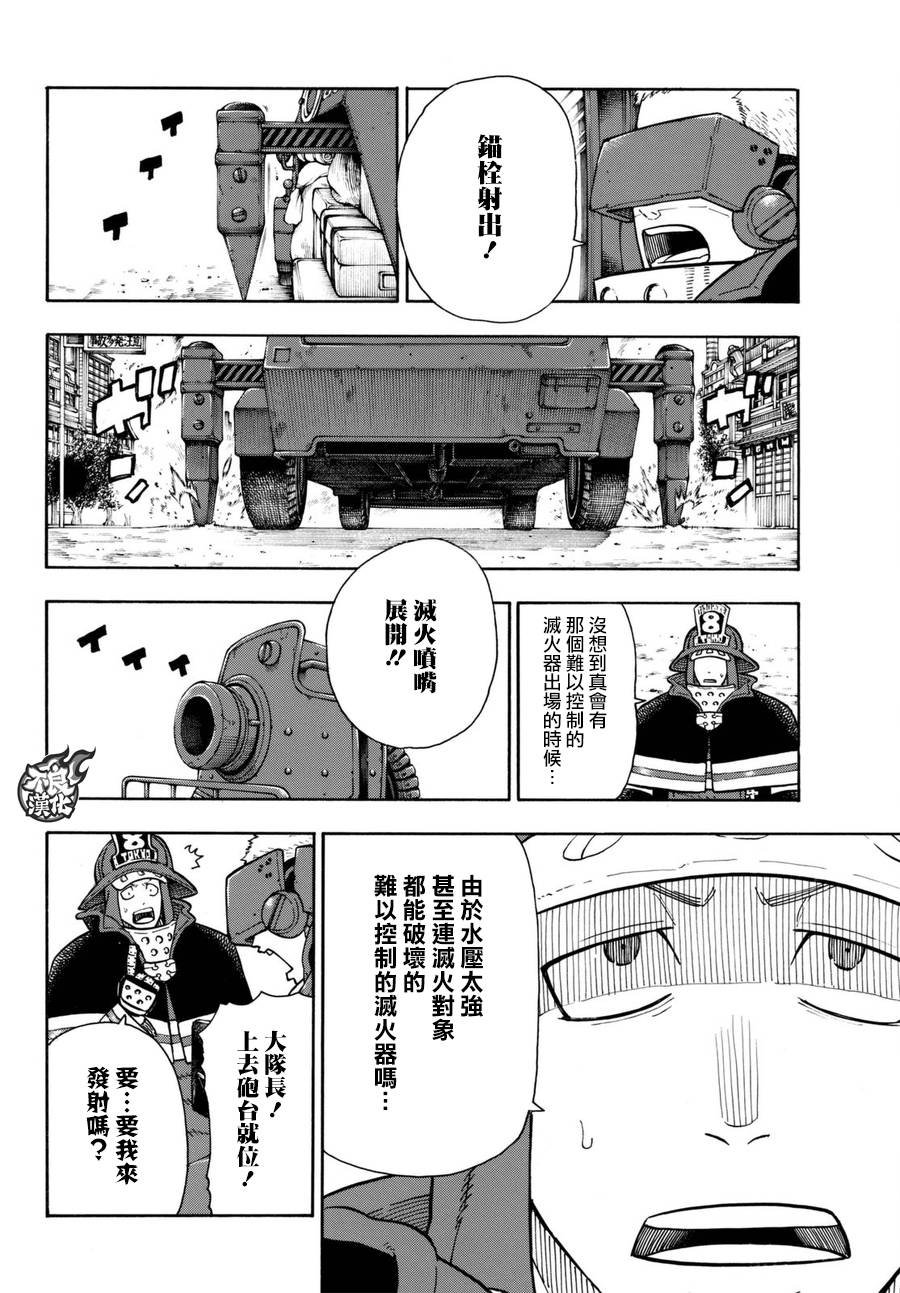 第109话 重要关头