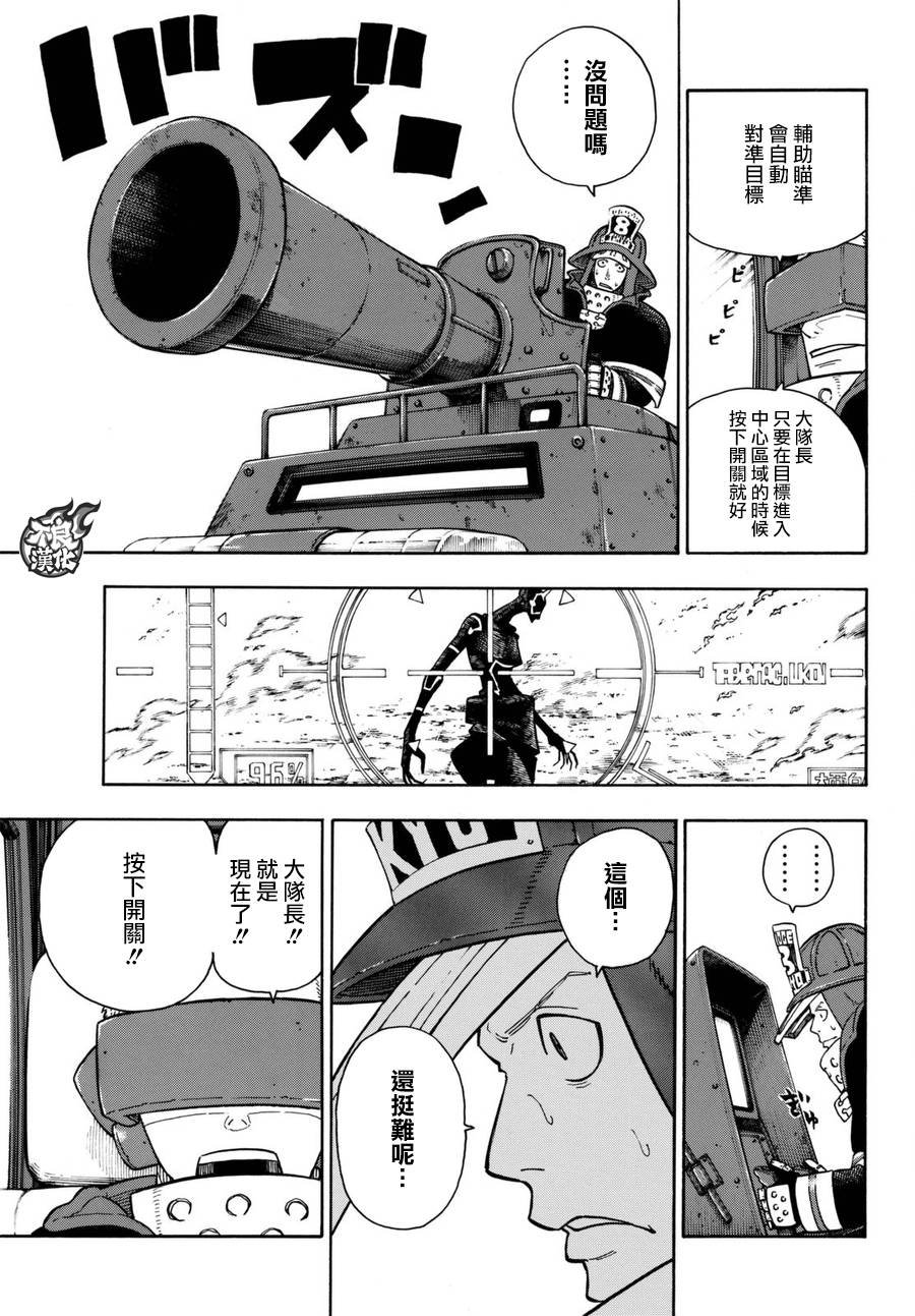 第109话 重要关头