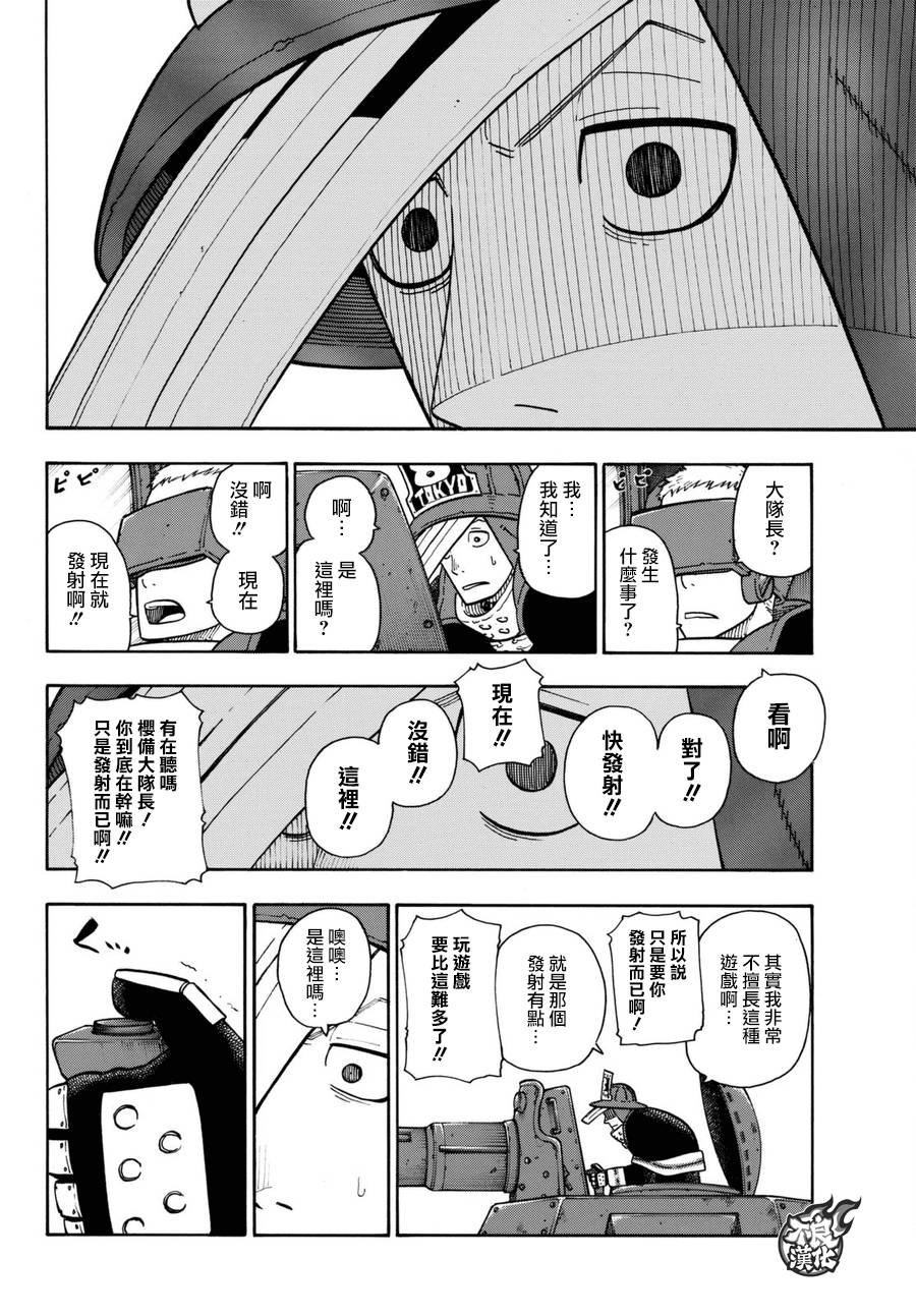 第109话 重要关头