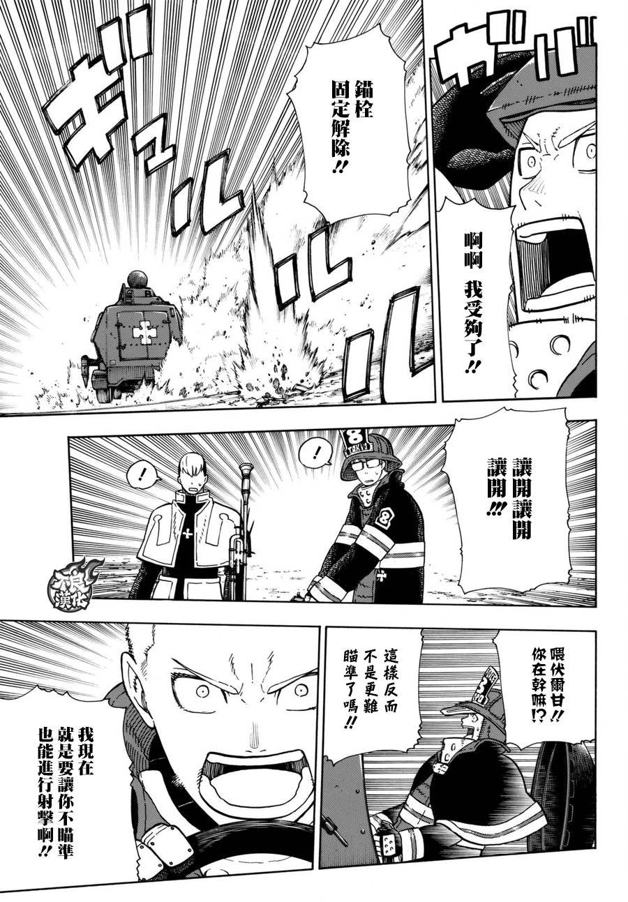 第109话 重要关头