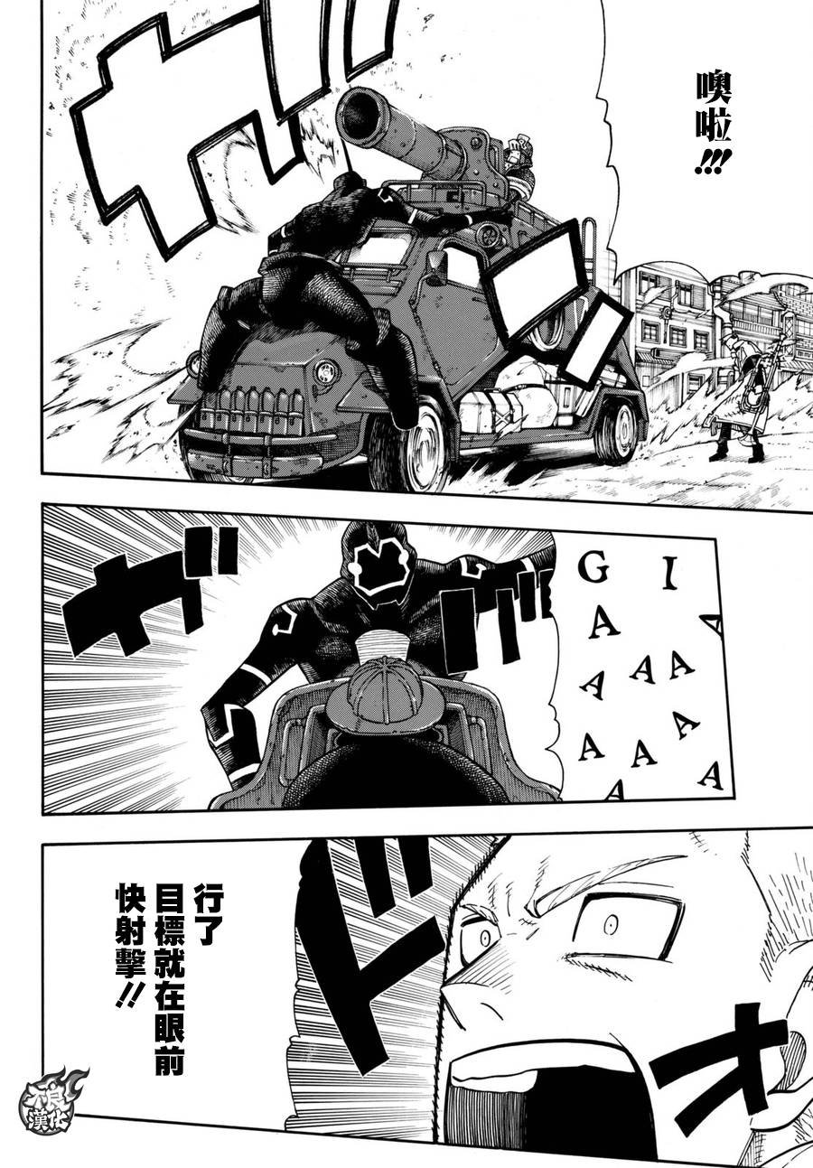 第109话 重要关头