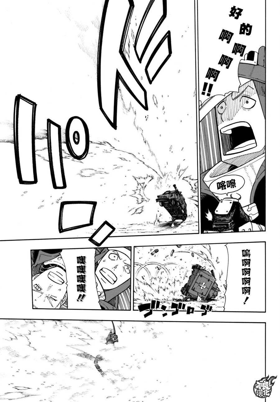 第109话 重要关头