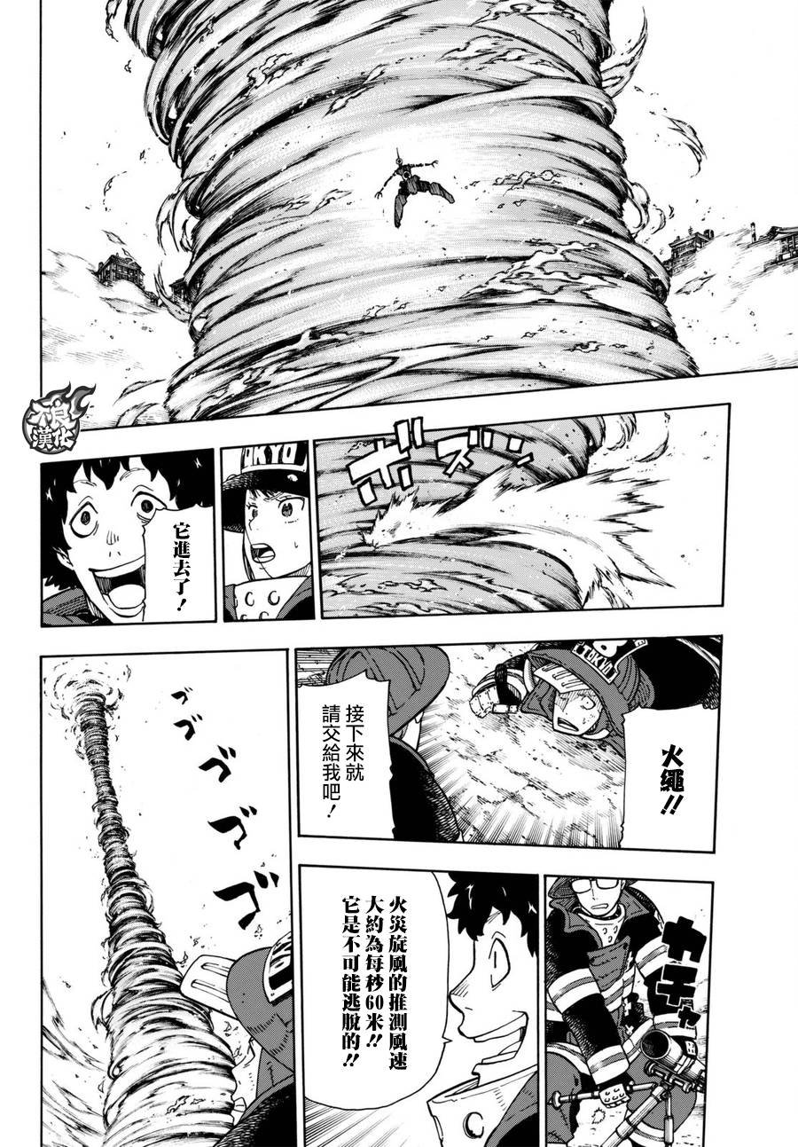 第109话 重要关头