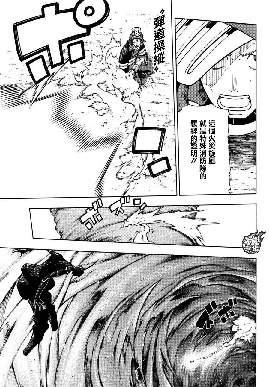 第109话 重要关头