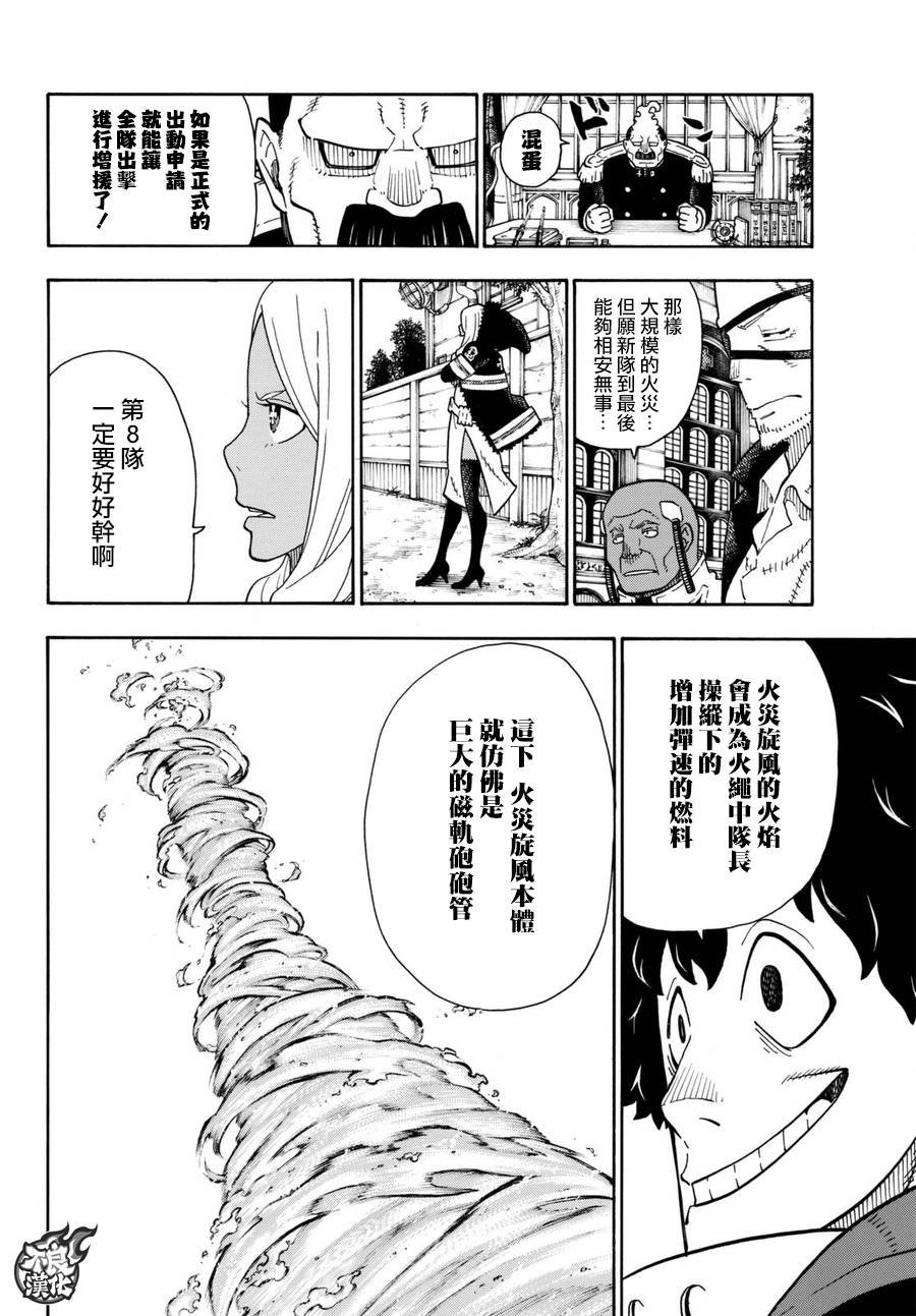 第109话 重要关头