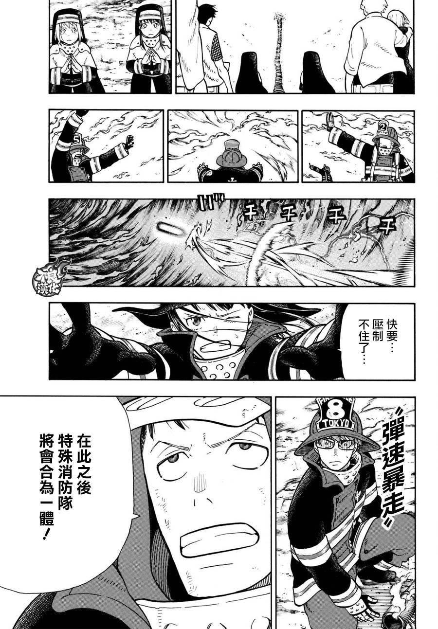 第109话 重要关头