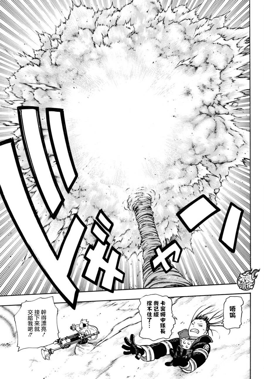 第109话 重要关头
