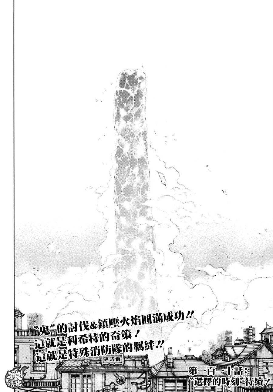 第109话 重要关头