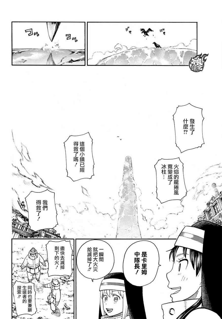 第110话 选择之时