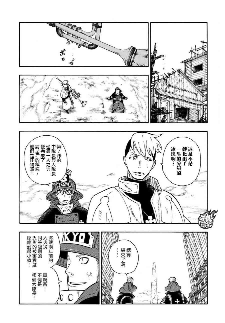 第110话 选择之时