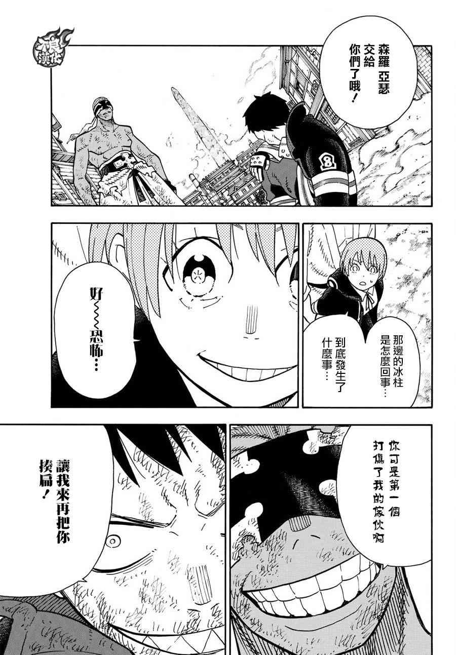 第110话 选择之时