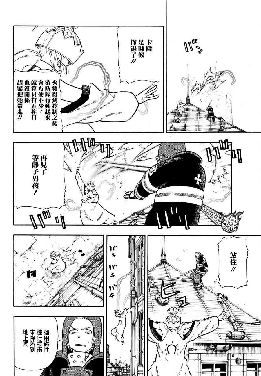 第110话 选择之时