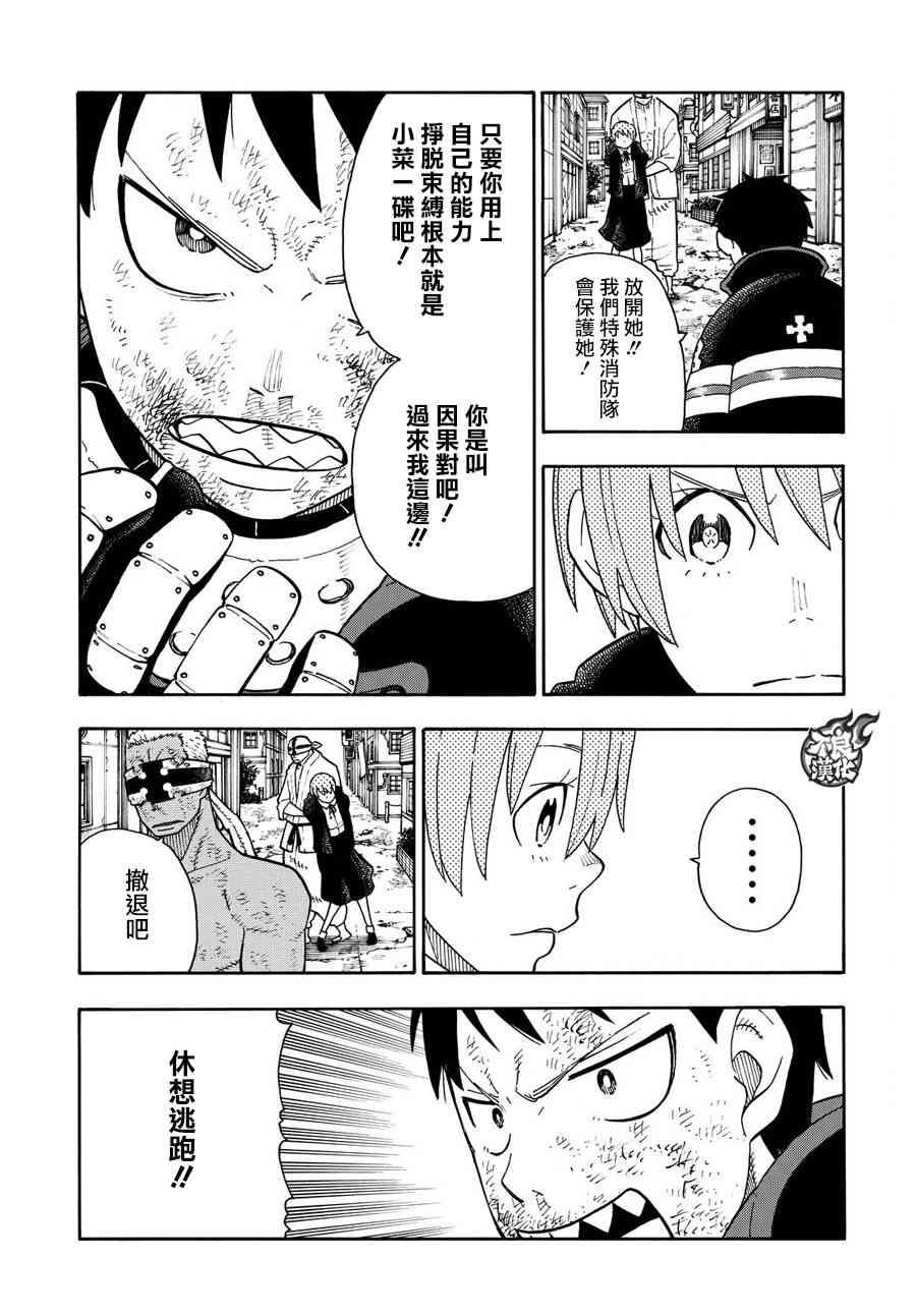 第110话 选择之时
