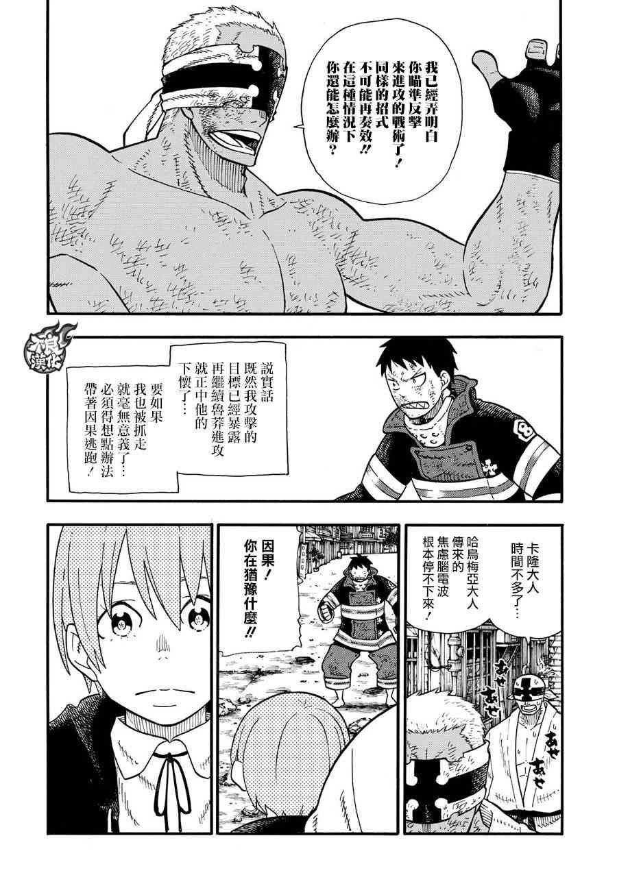 第110话 选择之时