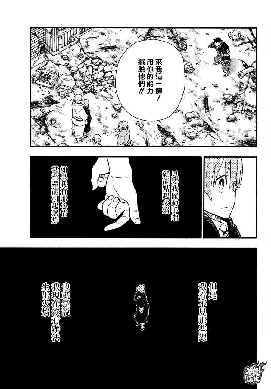 第110话 选择之时
