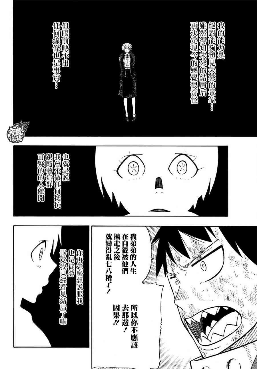 第110话 选择之时