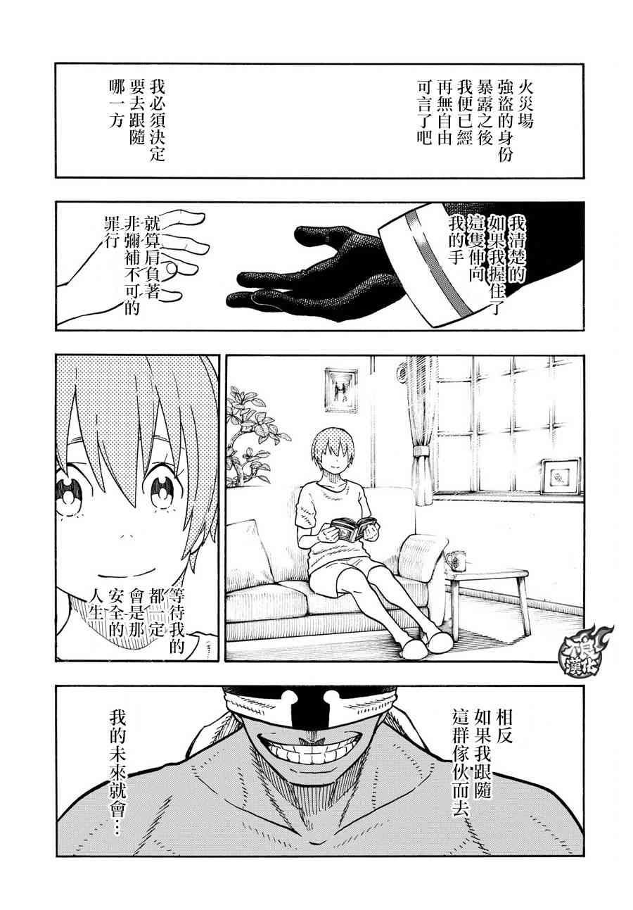 第110话 选择之时