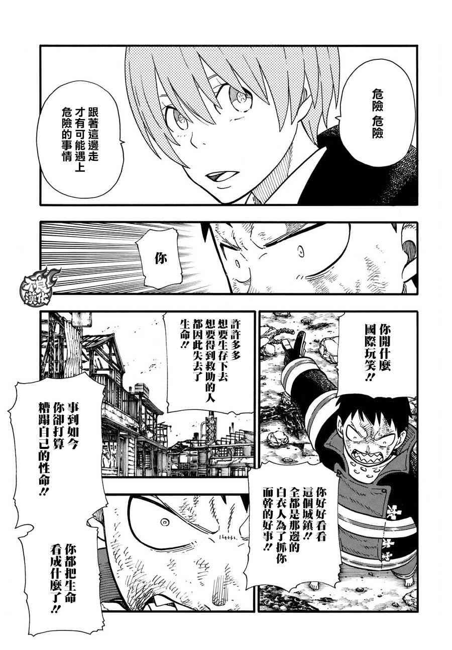 第110话 选择之时