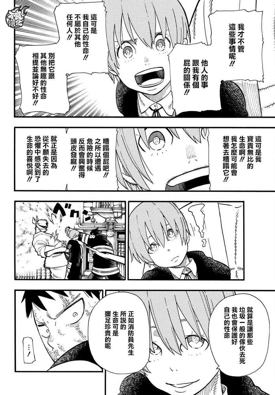 第110话 选择之时