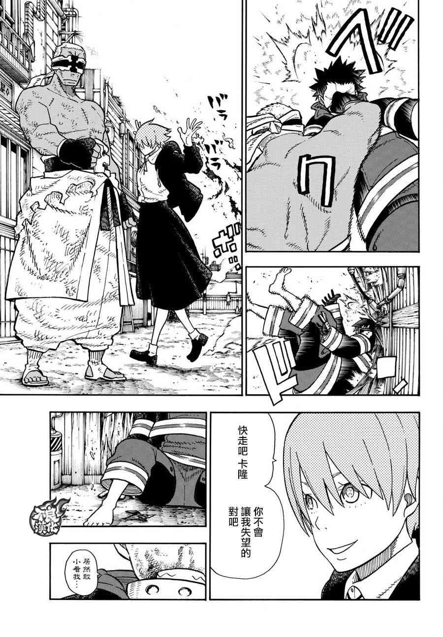 第110话 选择之时