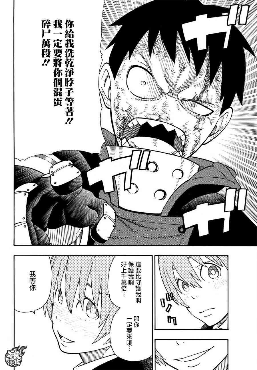 第110话 选择之时