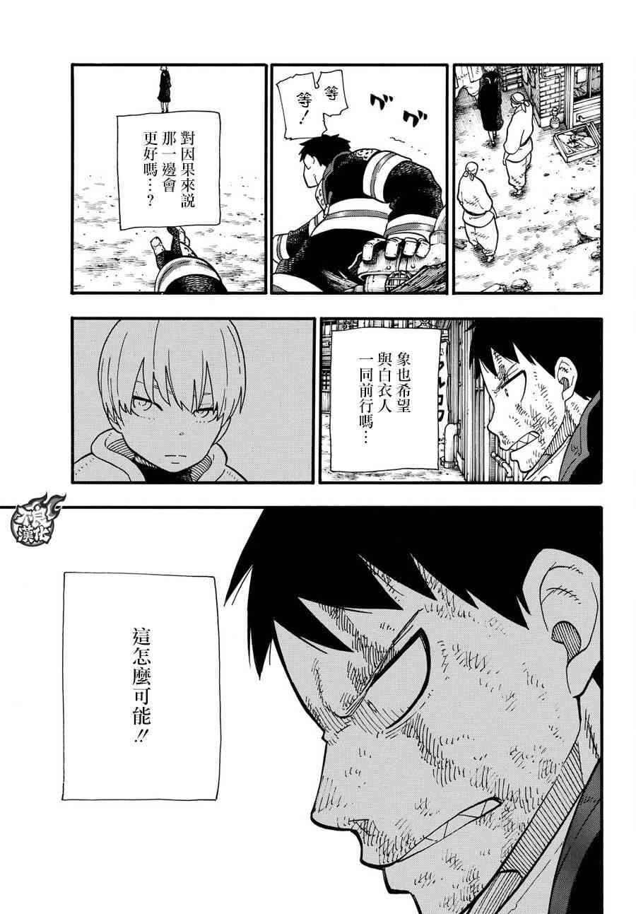 第110话 选择之时