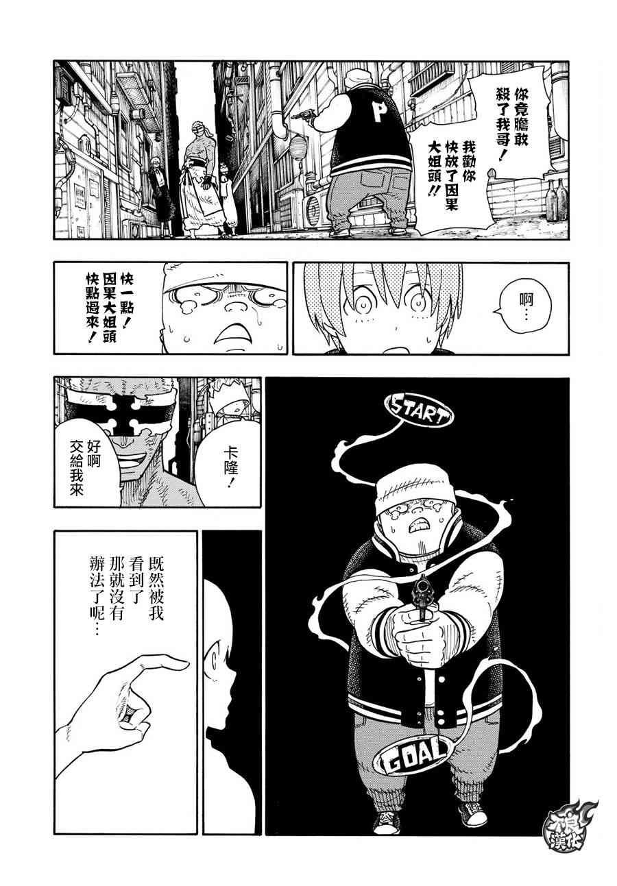 第110话 选择之时