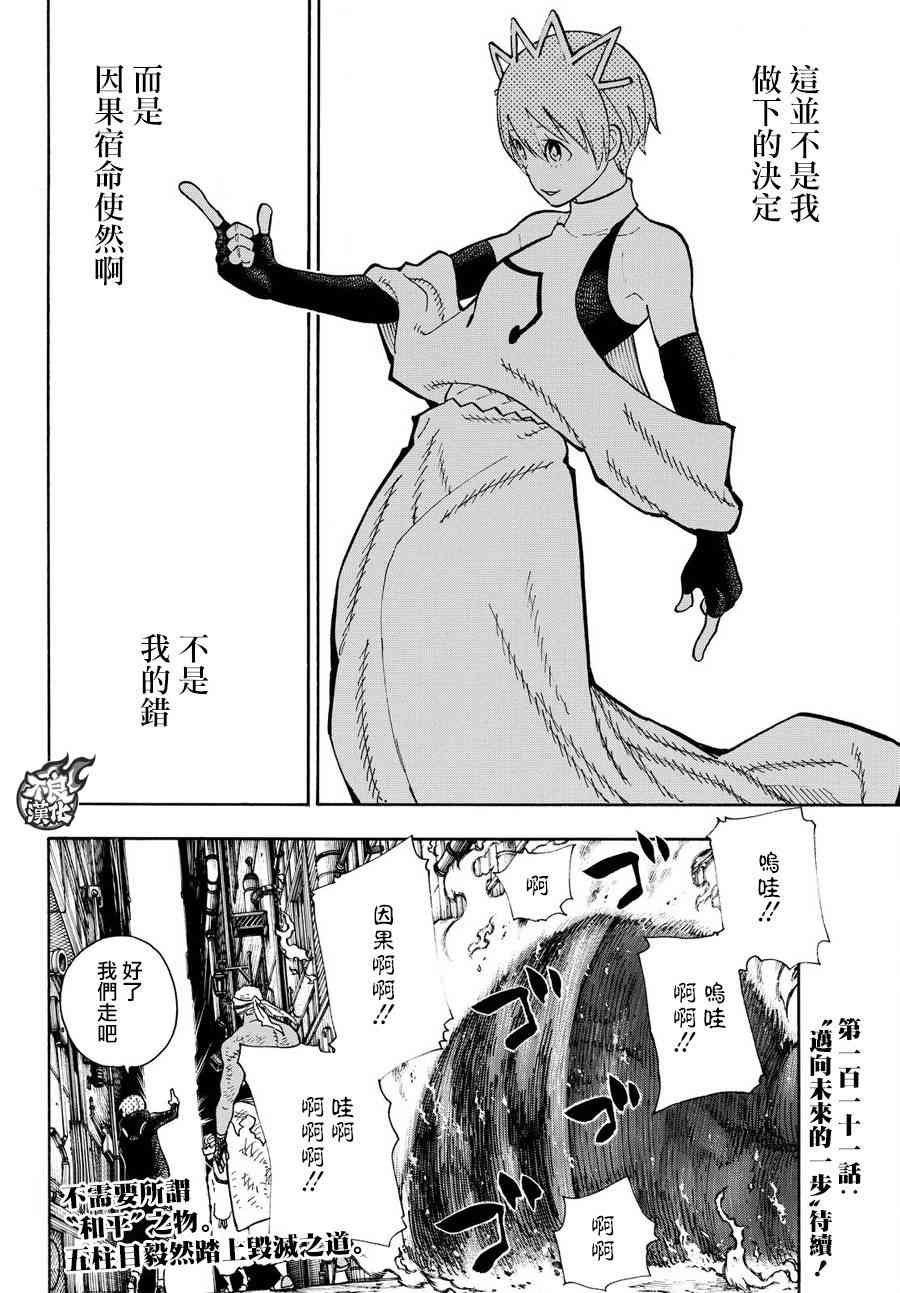 第110话 选择之时