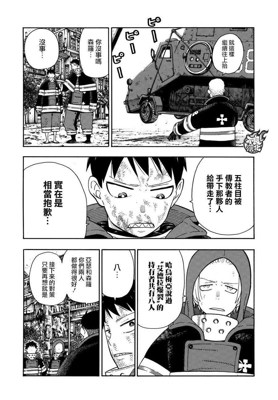 第111话 通往下一条路的第一步