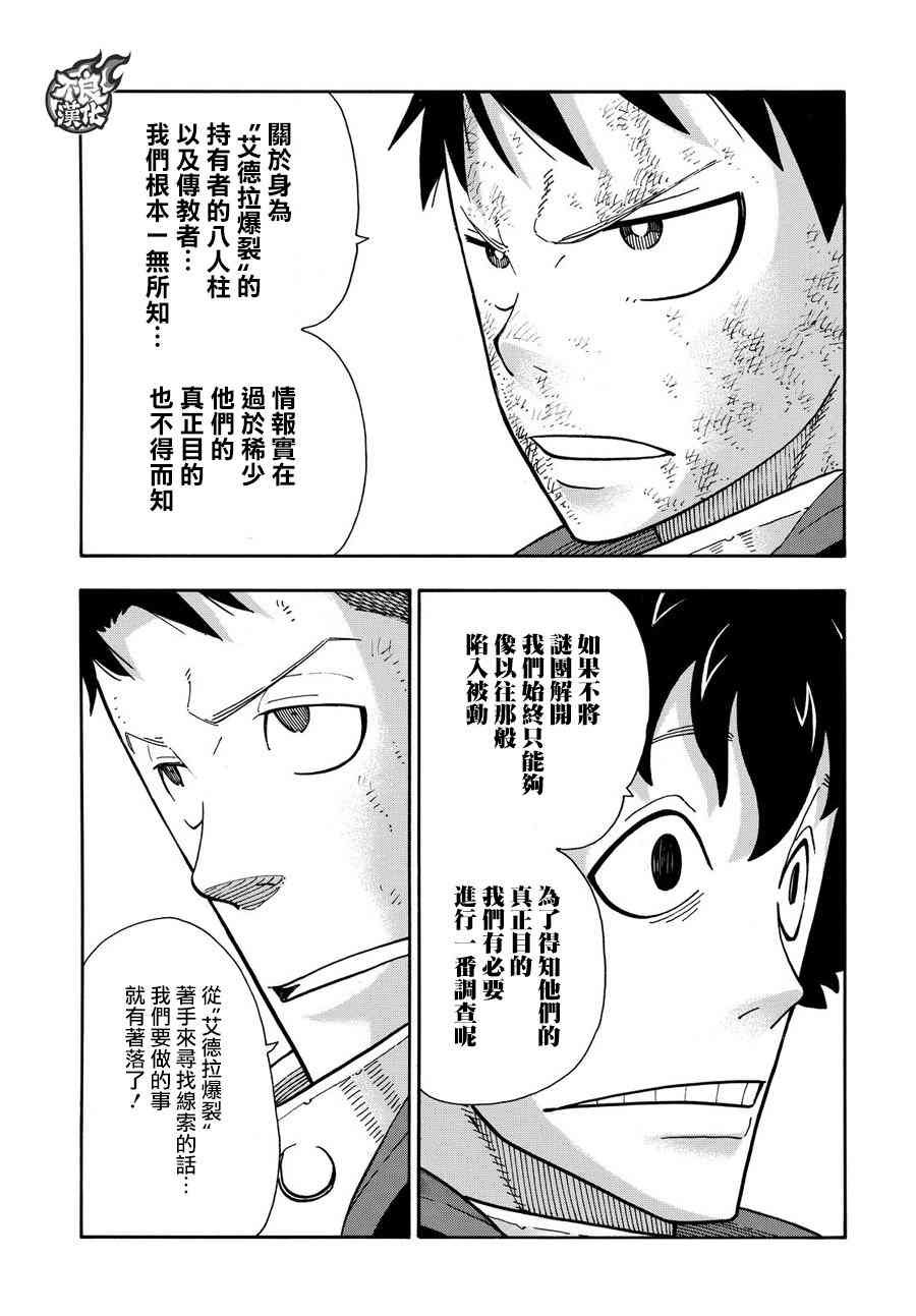 第111话 通往下一条路的第一步
