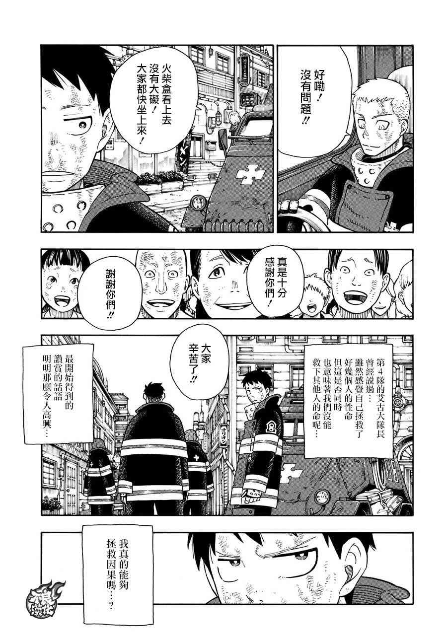 第111话 通往下一条路的第一步