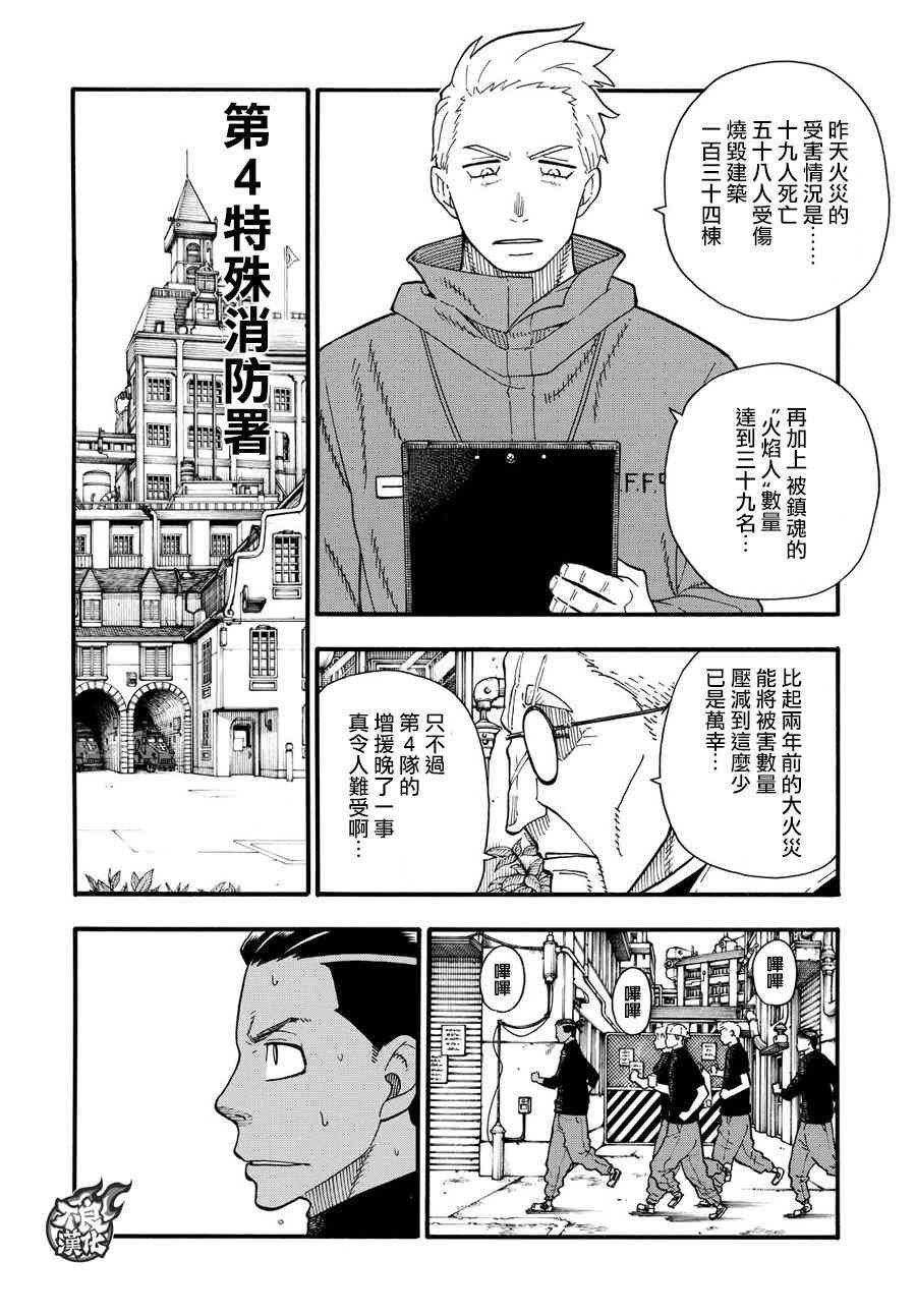 第111话 通往下一条路的第一步
