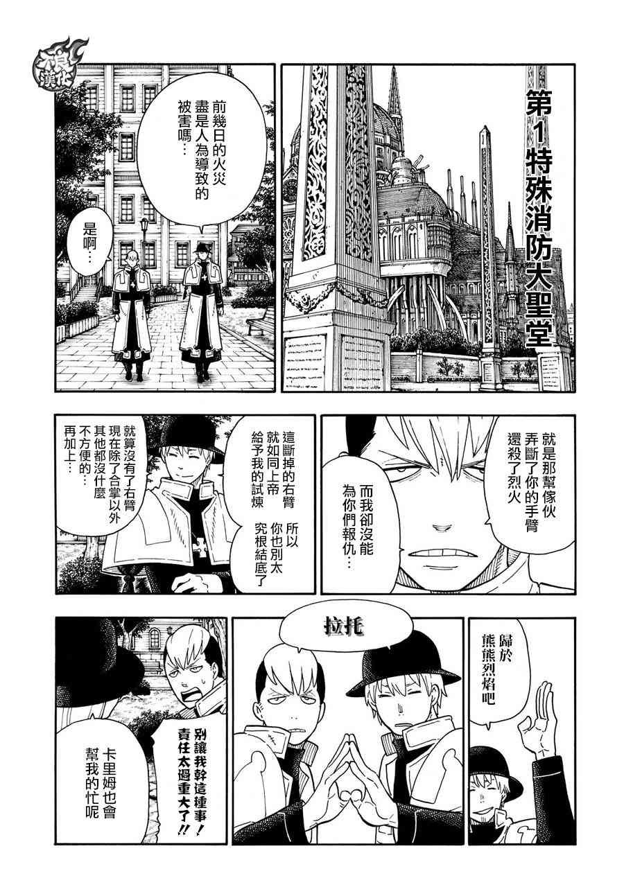 第111话 通往下一条路的第一步