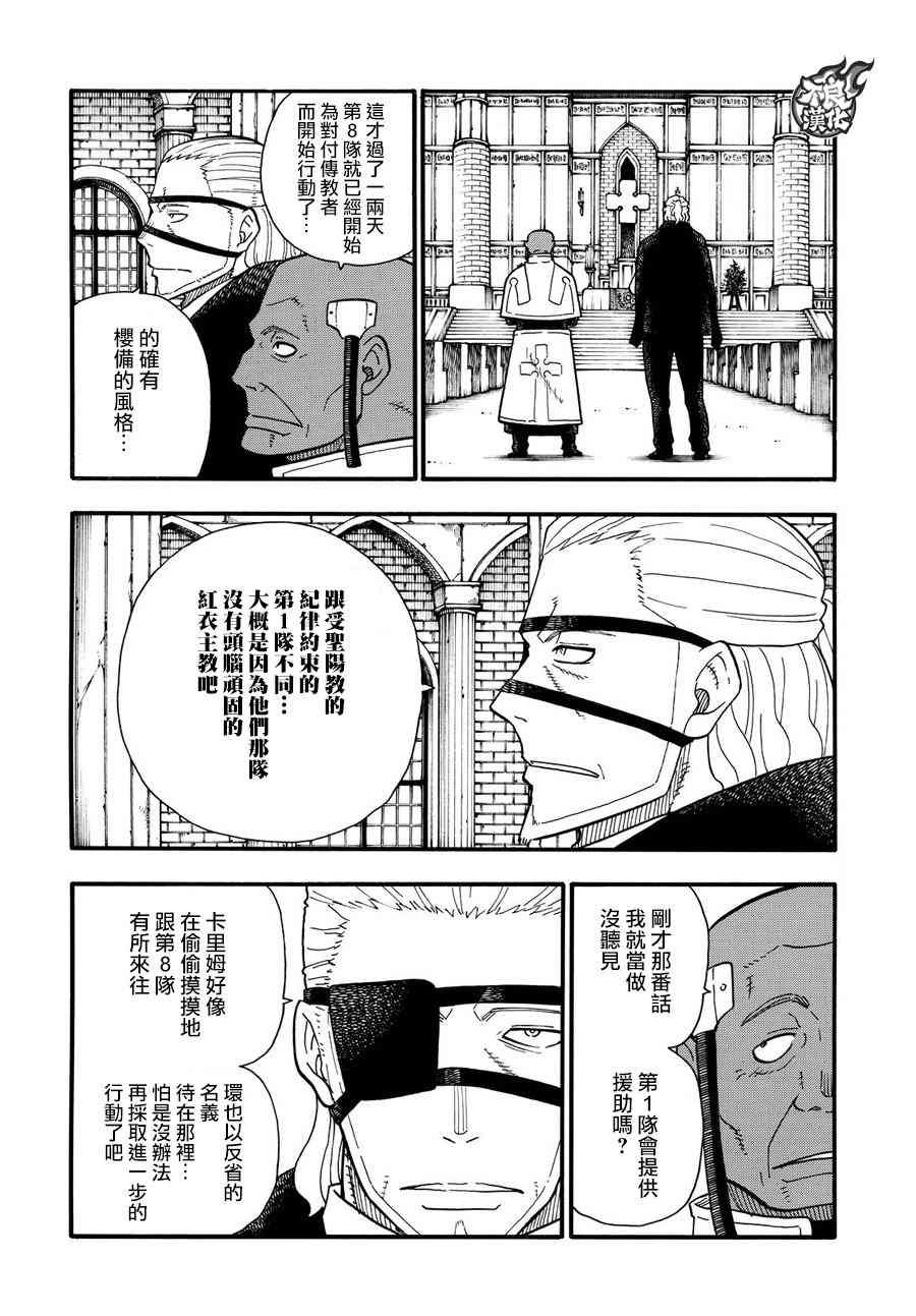 第111话 通往下一条路的第一步