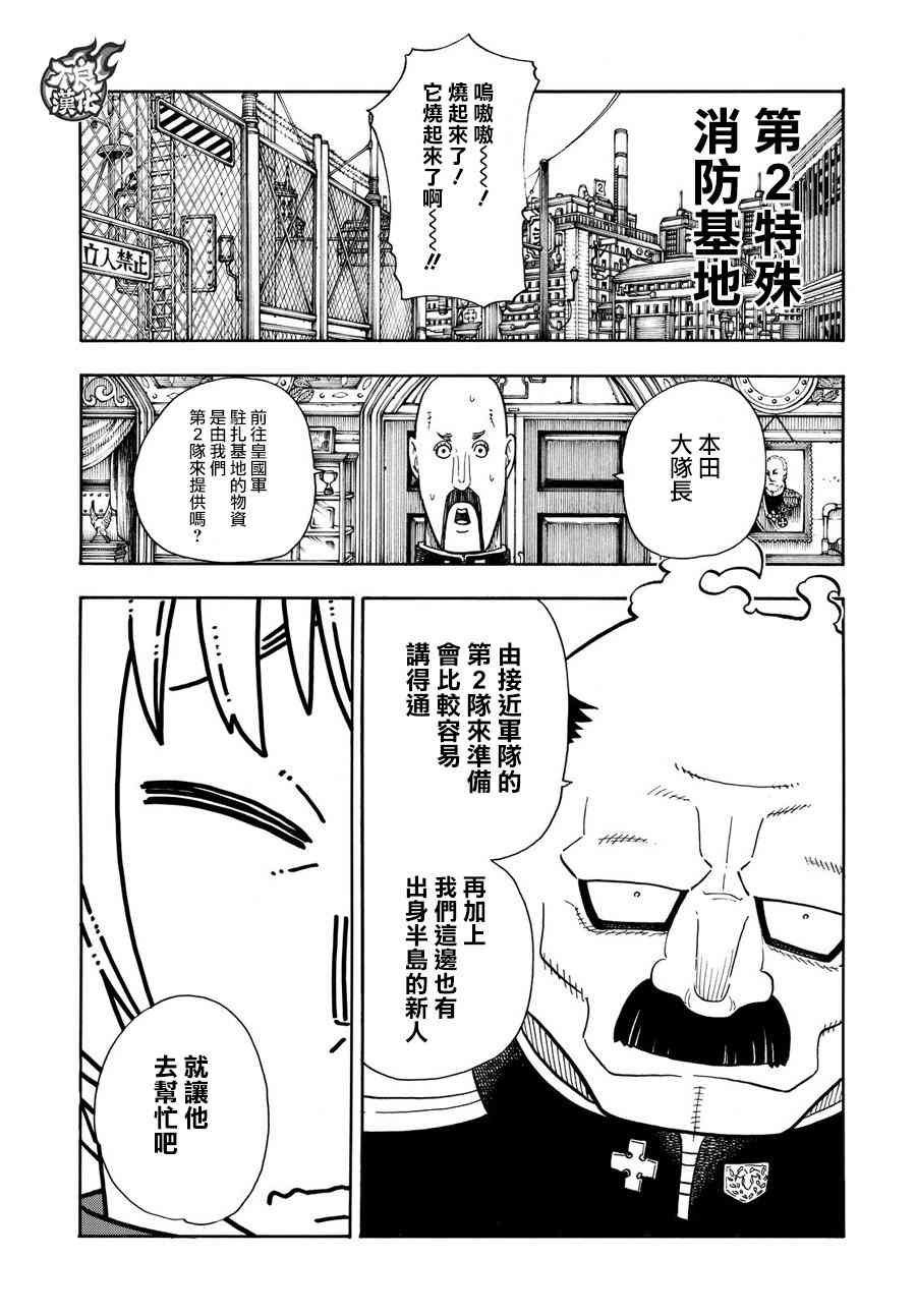第111话 通往下一条路的第一步