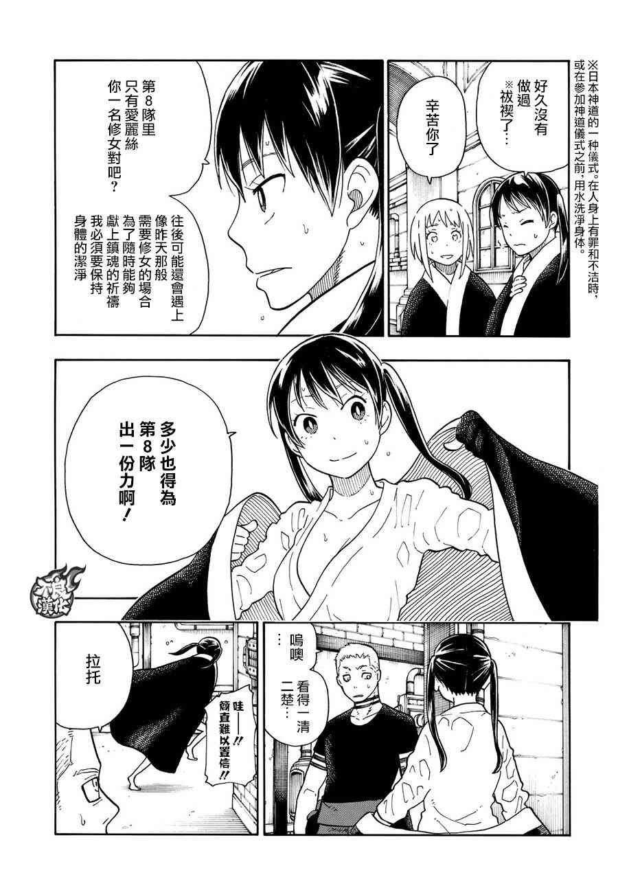 第111话 通往下一条路的第一步