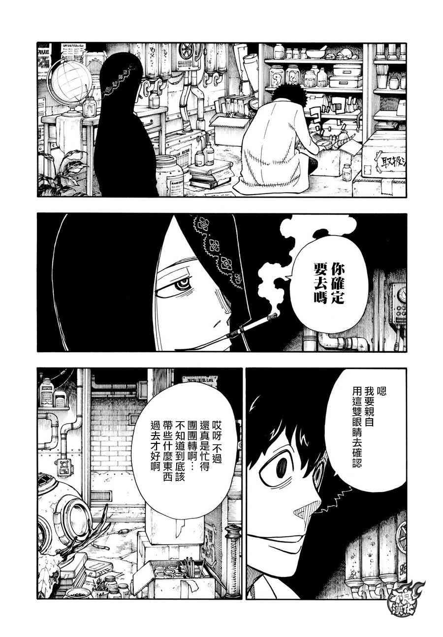 第111话 通往下一条路的第一步