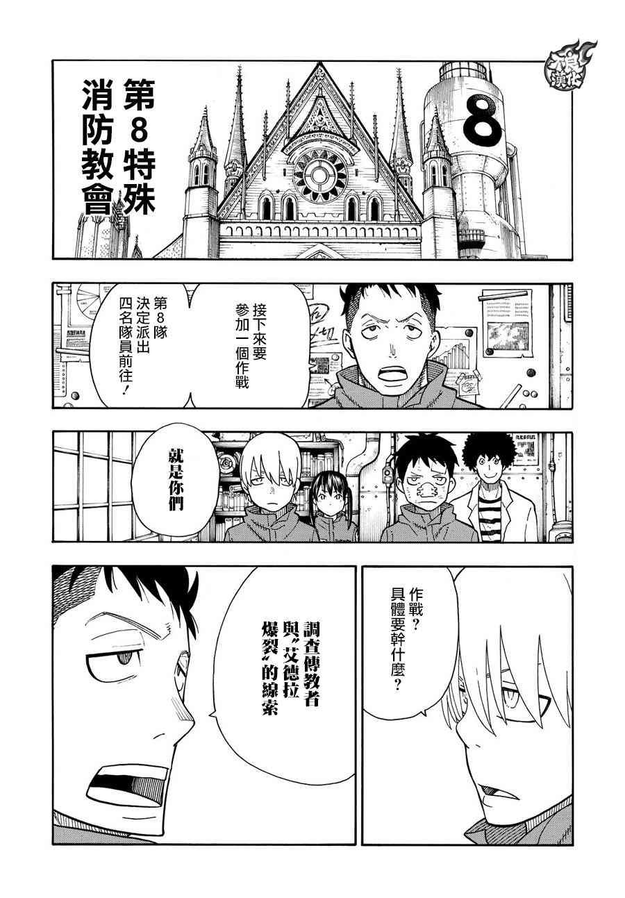 第111话 通往下一条路的第一步