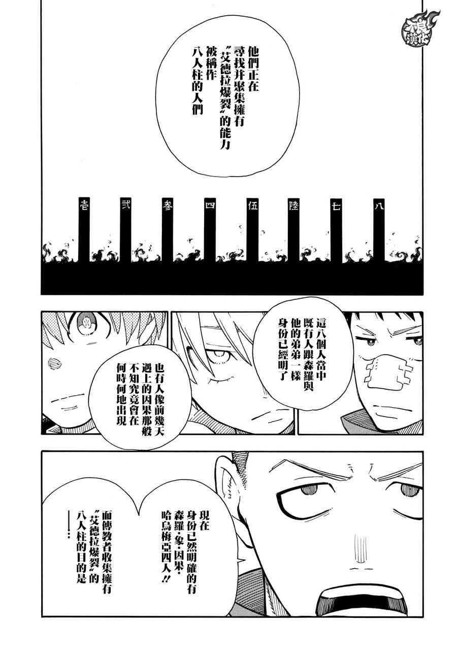 第111话 通往下一条路的第一步