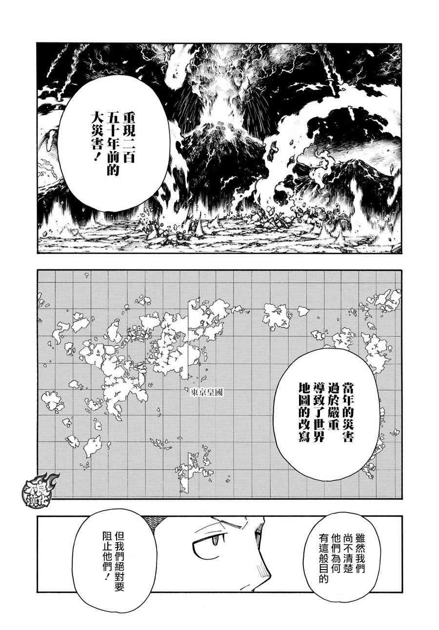 第111话 通往下一条路的第一步