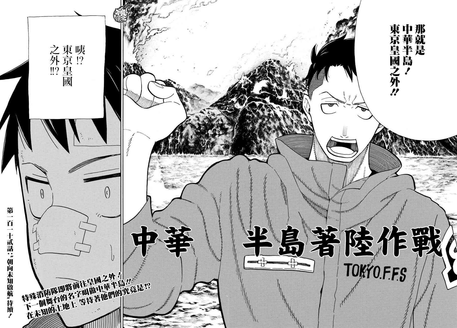 第111话 通往下一条路的第一步