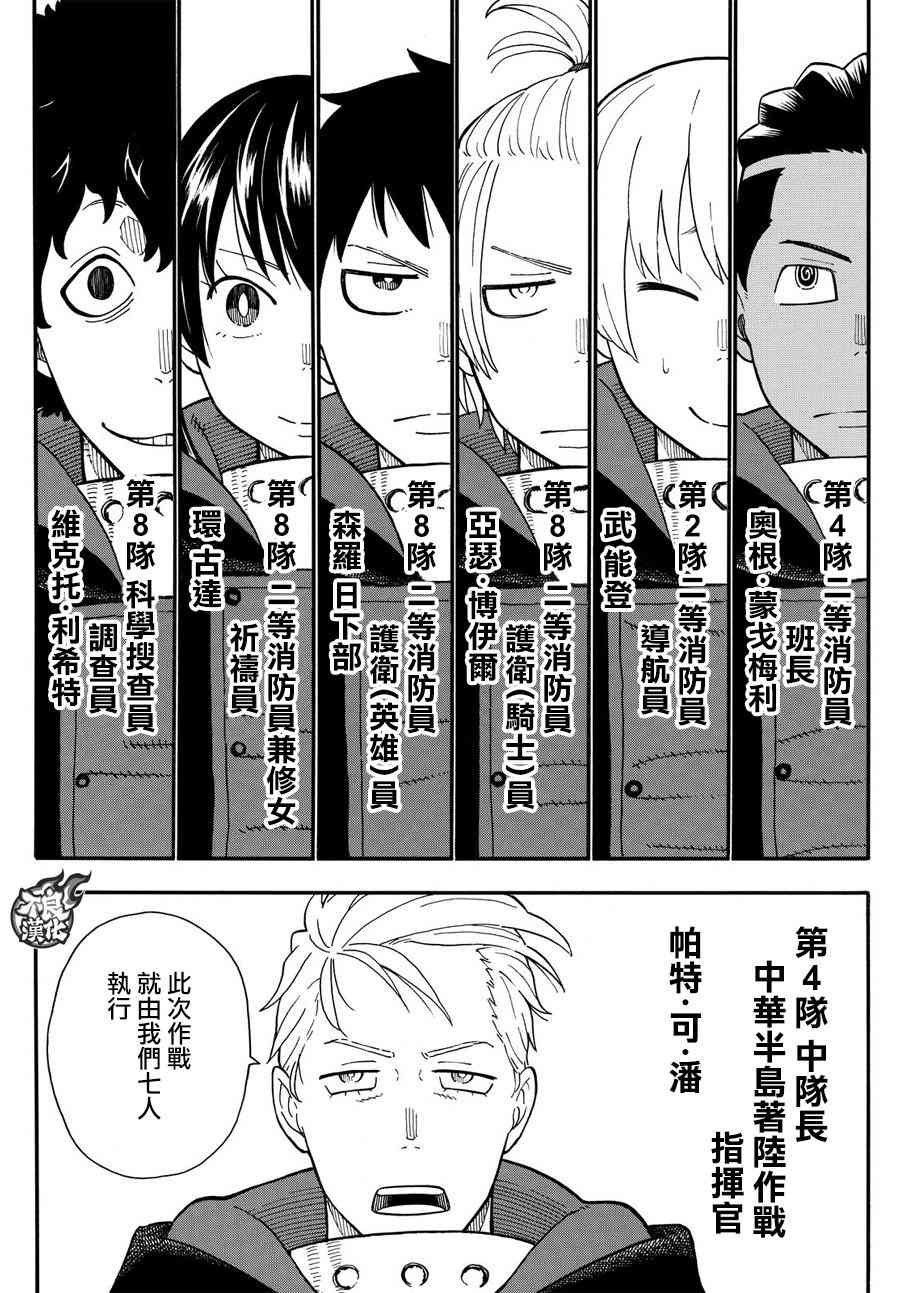 第112话 乘船前往未知之地