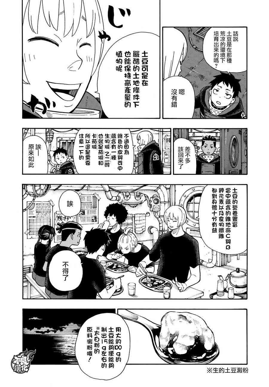第112话 乘船前往未知之地