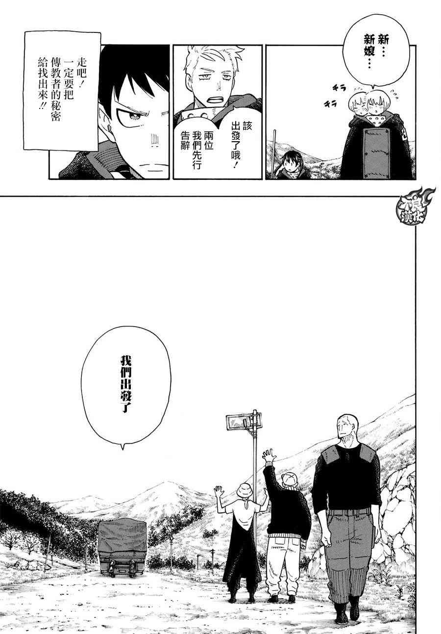 第112话 乘船前往未知之地
